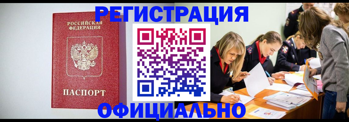 прописка от собственника в Талице