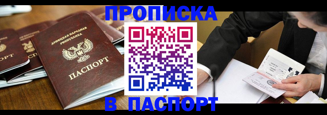 временная регистрация в квартире в Талице
