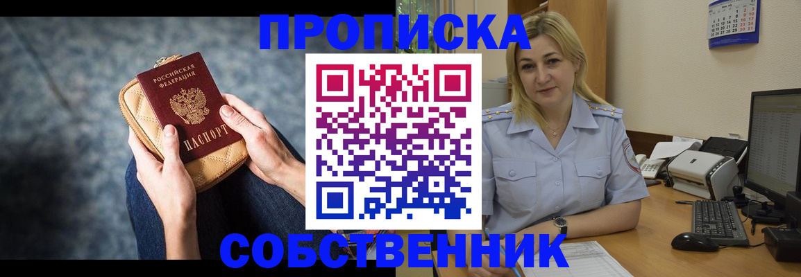 прописка паспорт в Талице