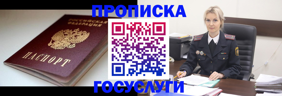 временная регистрация собственник в Талице